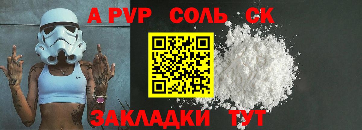 Меф Сорочинск