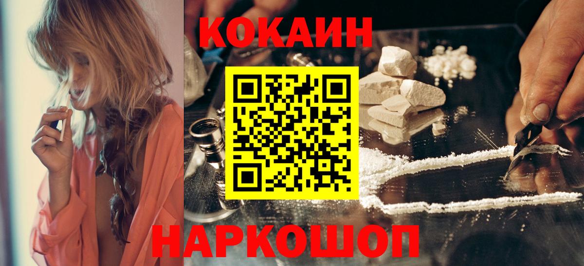 Кокаин 99%  COCAIN  Вход с VPN  Сорочинск  КОКАИН Fish Scale 