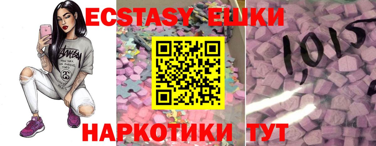 Сорочинск  Экстази 250 мг  ЭКСТАЗИ 250 мг  Вход с VPN 