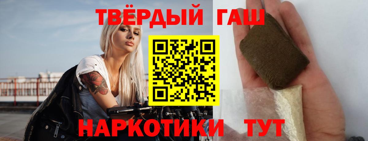 ГАШИШ гашик Сорочинск
