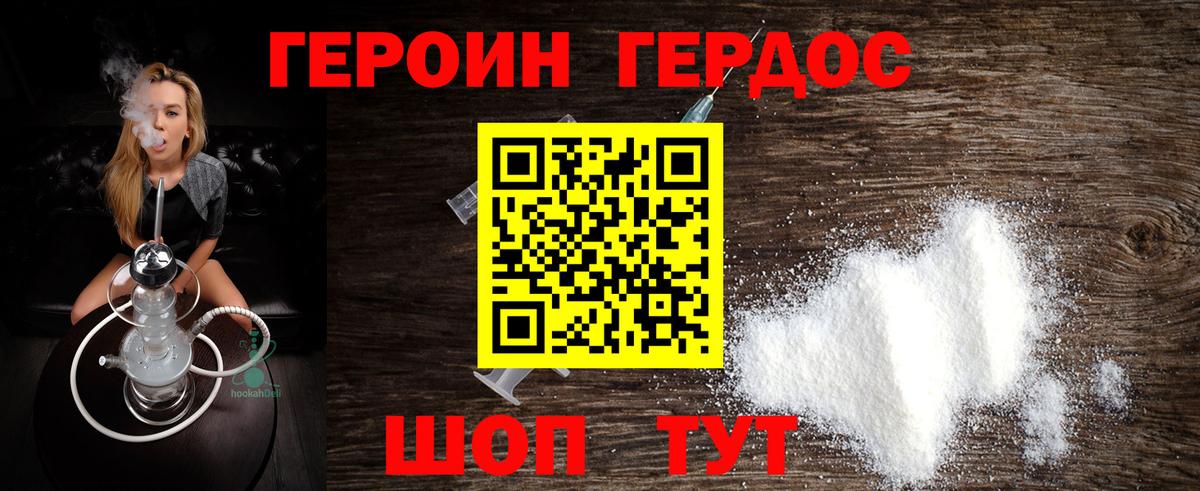 Сорочинск  ГЕРОИН  Вход с VPN  Героин Heroin 