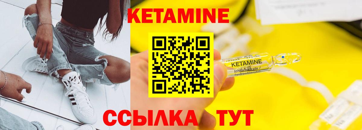 darknet как зайти  Вход с VPN  Сорочинск  КЕТАМИН VHQ  КЕТАМИН ketamine 