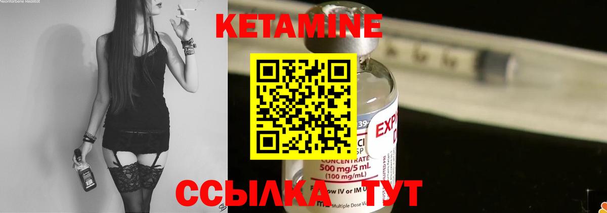 Кетамин ketamine Сорочинск