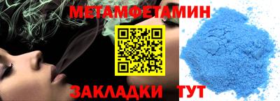первитин Ставрополь