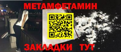 первитин Ставрополь