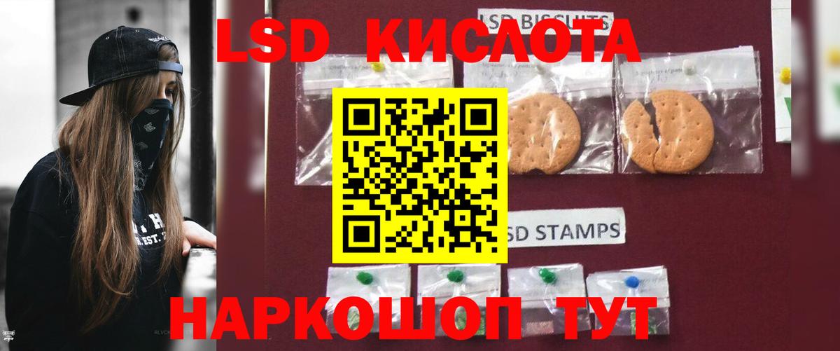 Лсд 25 экстази кислота  Вход с VPN  Сорочинск  ЛСД экстази  LSD-25 экстази ecstasy 