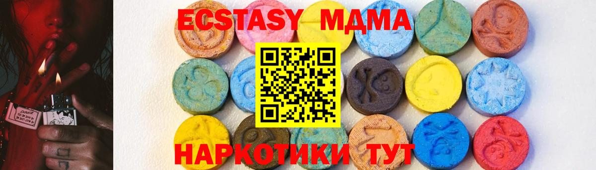 МДМА  Вход с VPN  Сорочинск  МДМА crystal 
