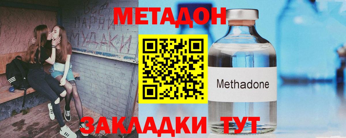 Сорочинск  МЕТАДОН VHQ  Вход с VPN  МЕТАДОН белоснежный 