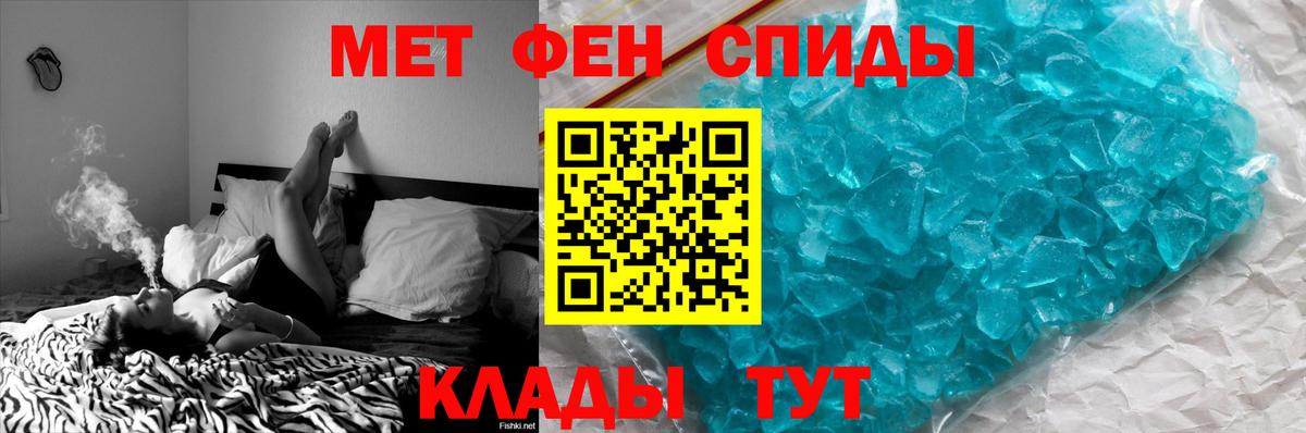 Метамфетамин кристалл  МЕТАМФЕТАМИН  Сорочинск  Вход с VPN  Метамфетамин кристалл 