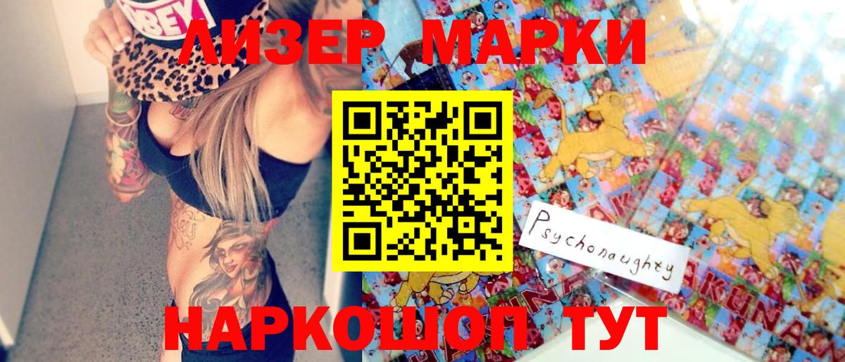 Сорочинск  Наркотические марки 1,8мг  Вход с VPN 